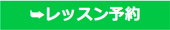 名古屋市名東区一社のヨガスタジオ「jonetsuYoga」Webレッスン予約