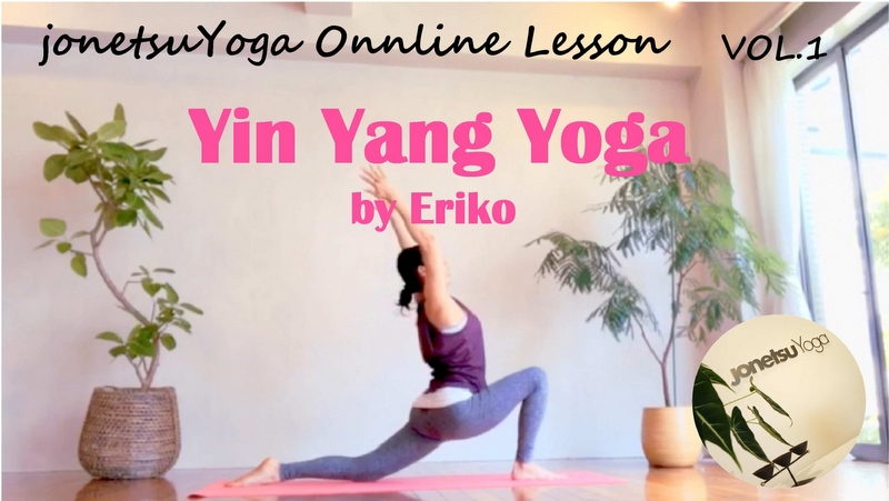 jonetsuYoga Online Lesson vol.1 -Yin Yang Yoga-