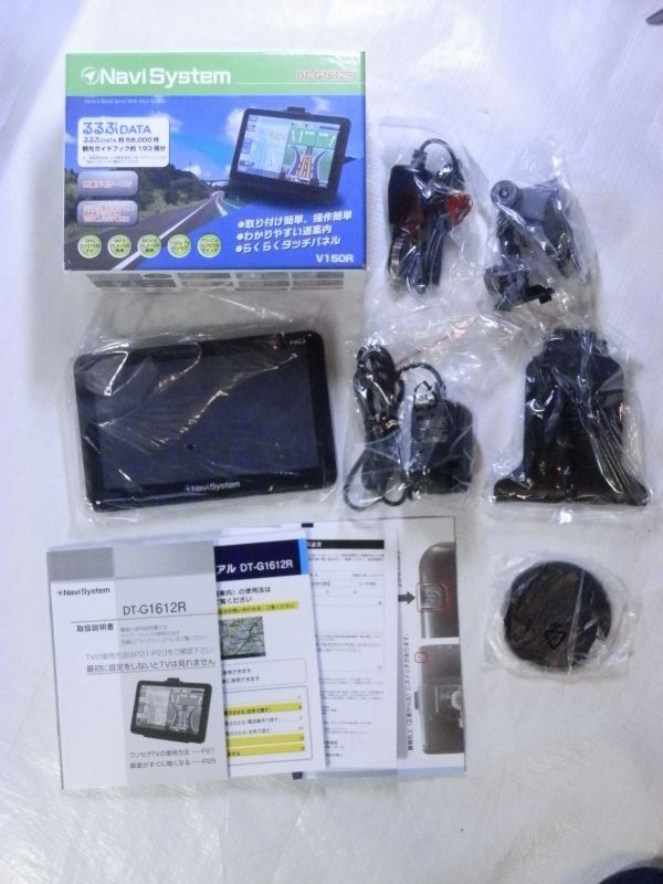 【カー用品買取】Navi System DT-G1612R ★◆ 宅配・出張・法人・遺品買取サービスも好評 です◆ 秘密厳守 ◆ 即日出張買取/相模原市・緑区・中央区・南区/八王子市/多摩市/町田市/座間市/厚木市/海老名市/綾瀬市/神奈川県　◆全国宅配買取・横浜市/東京都/世田谷区/港区/千歳烏山/明大前/下北沢/三軒茶屋/経堂/成城学園前/二子玉川他　▶ブランド/洋服/古着/家電/古本/ゲーム/DVD/CD/おもちゃ/フィギュア/エアガン/アイドルグッズ/鉄道模型/食器/工具/スポーツ用品など高価買取