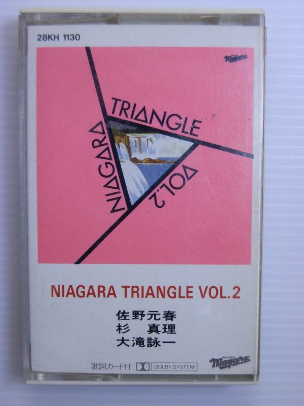 【カセットテープ買取】ナイアガラトライアングルVOL.2　28KH1130　佐野元春、杉真理、大滝詠一/東京都町田市
