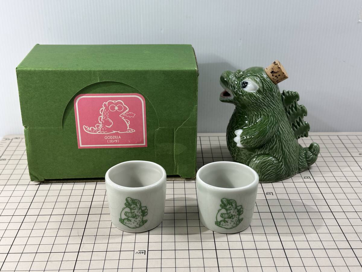 【川崎市麻生区で出張買取しました。｜おもちゃ買取】ゴジラ　GODZILLA　酒器　陶器　セット　KATO TOGEI　加藤陶芸