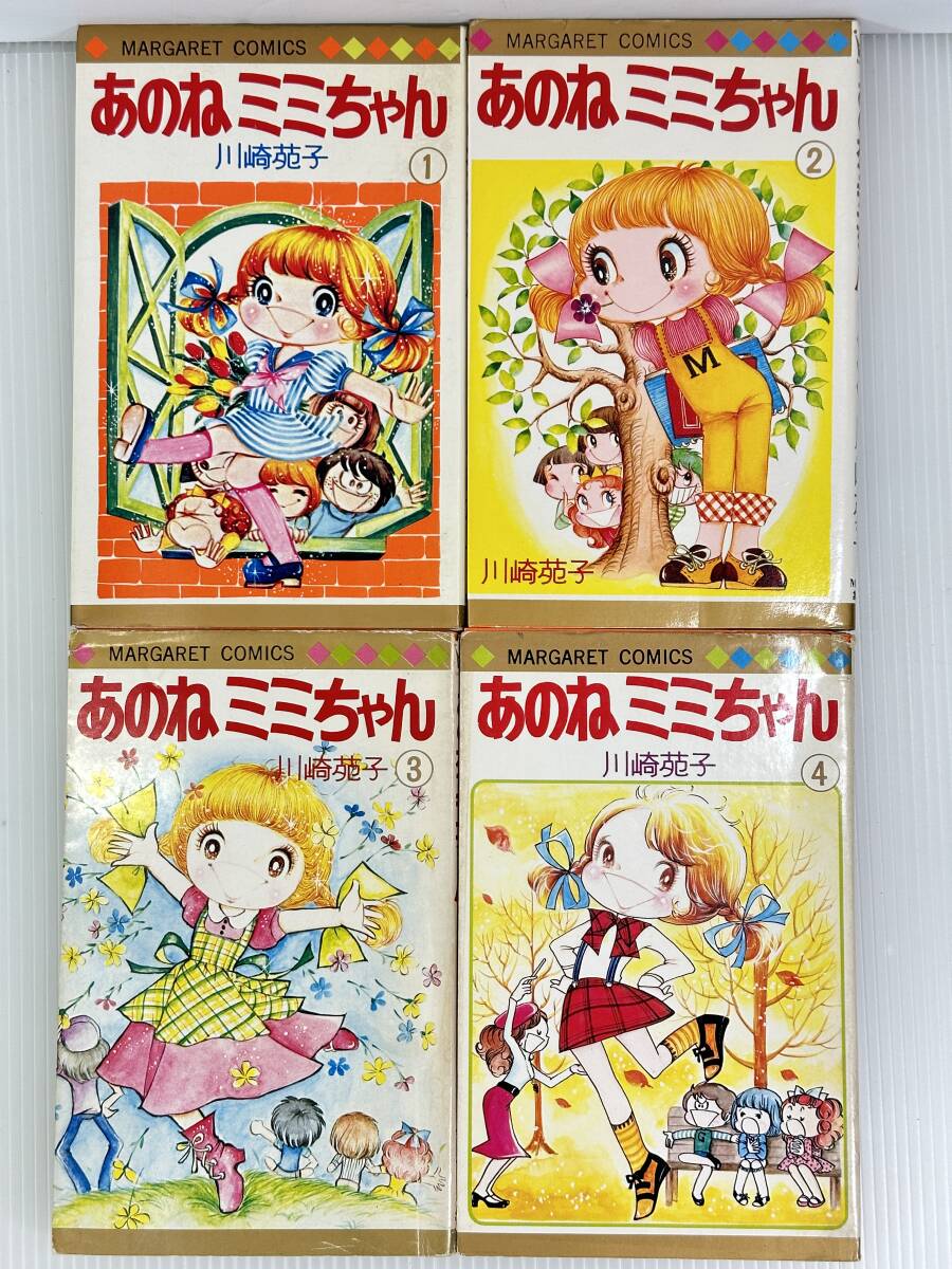 【ヴィンテージコミック】川崎苑子　|　最短即日出張買取