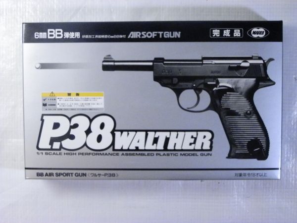 MARUI　ルパン三世　P38　ワルサー　6mm　BB弾使用◆ 宅配・出張・法人・遺品買取サービスも好評 です◆ 秘密厳守 ◆ 即日出張買取/相模原市・緑区・中央区・南区/八王子市/多摩市/町田市/座間市/厚木市/海老名市/綾瀬市/神奈川県　◆全国宅配買取・横浜市/東京都/世田谷区/港区/千歳烏山/明大前/下北沢/三軒茶屋/経堂/成城学園前/二子玉川他　▶ブランド/洋服/古着/家電/古本/ゲーム/DVD/CD/おもちゃ/フィギュア/エアガン/アイドルグッズ/鉄道模型/食器/工具/スポーツ用品など高価買取