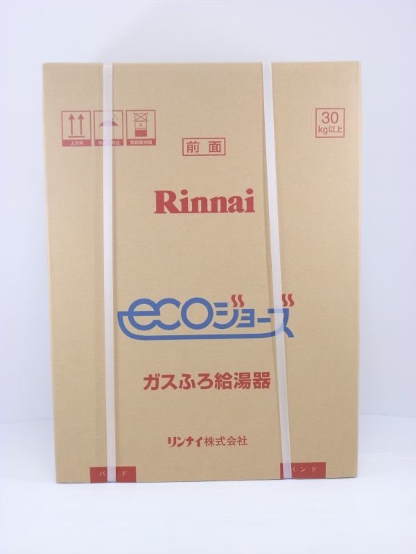 【住宅設備機器買取】リンナイ/ecoジョーズ ガスふろ給湯器  RUF-E2405SAW (A)+MBC-230V(T)浴室リモコンセット 230Vシリーズ/神奈川県横浜市戸塚区