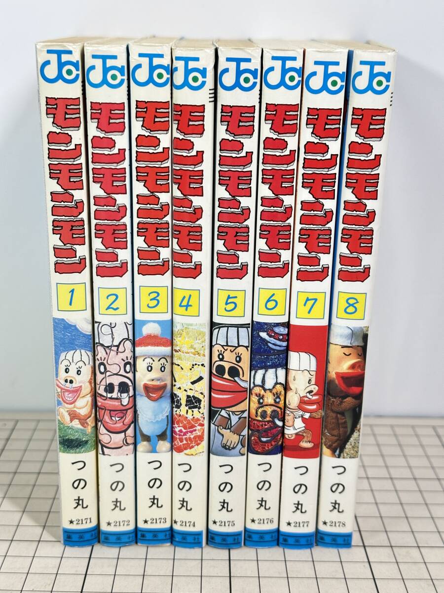【完結｜全巻セット】モンモンモン　全巻　全8巻　つの丸|最短即日出張買取