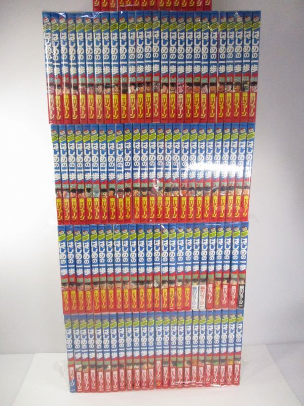 【漫画全巻セット買取実績】はじめの一歩　1-127巻セット　森川ジョージ/東京都八王子市でお売り頂きました！！