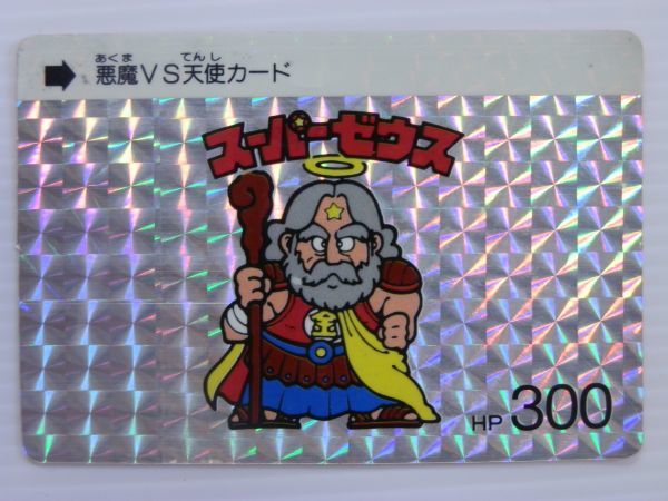 【買取実績｜ビックリマン買取】【当時物】カードダス ビックリマン　スーパーゼウス　ヘッド