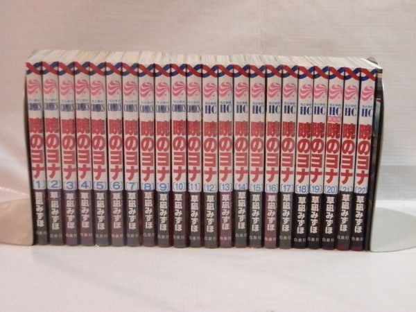 【漫画全巻セット買取】暁のヨナ　１-２２巻　＆　スケッチブック　草凪みずほ】 |相模原市緑区