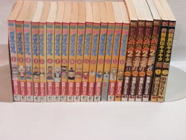 【漫画全巻セット買取】魔法陣グルグル 1-16巻　＆　6冊　 全巻セット 　衛藤ヒロユキ    |　神奈川県厚木市