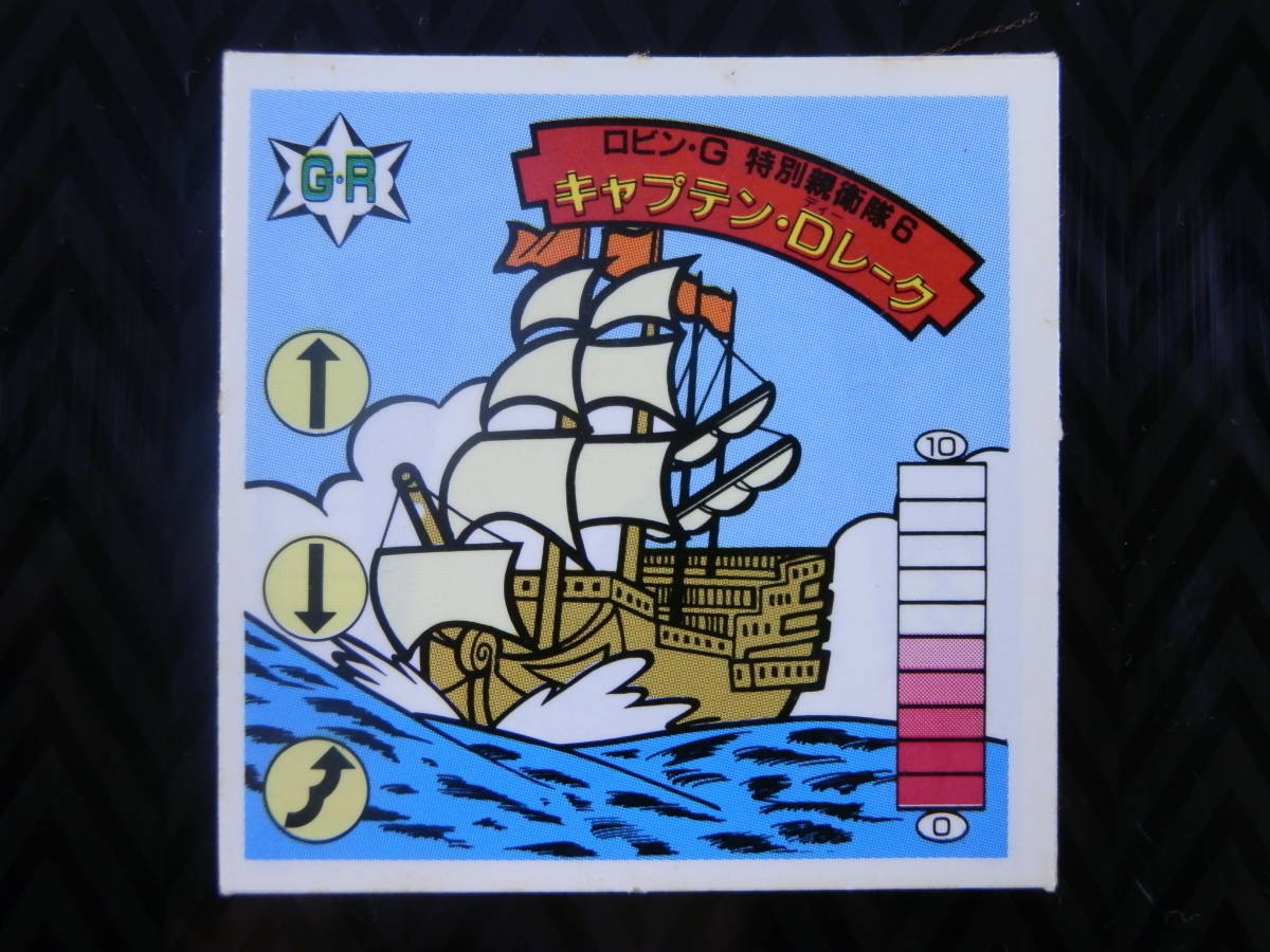 ビックリマン・マイナーシール｜買取実績一覧 - リサイクルショップ