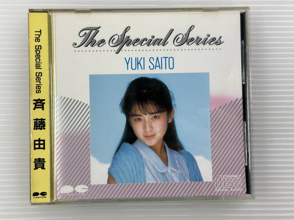 【買取実績】【CD買取｜盤面良好｜ハガキ・巻き帯付】斉藤 由貴　スペシャル　The SPECIAL SERIES 1989/12/21 D32A-154 4988012206732