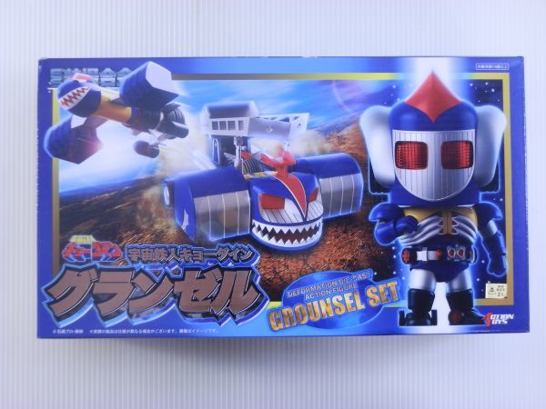 【玩具/フィギュア買取】スカイゼルセット＆グランゼルセット 「宇宙鉄人キョーダイン」 デフォルメ　ダイキャスト　アクション｜相模原市南区