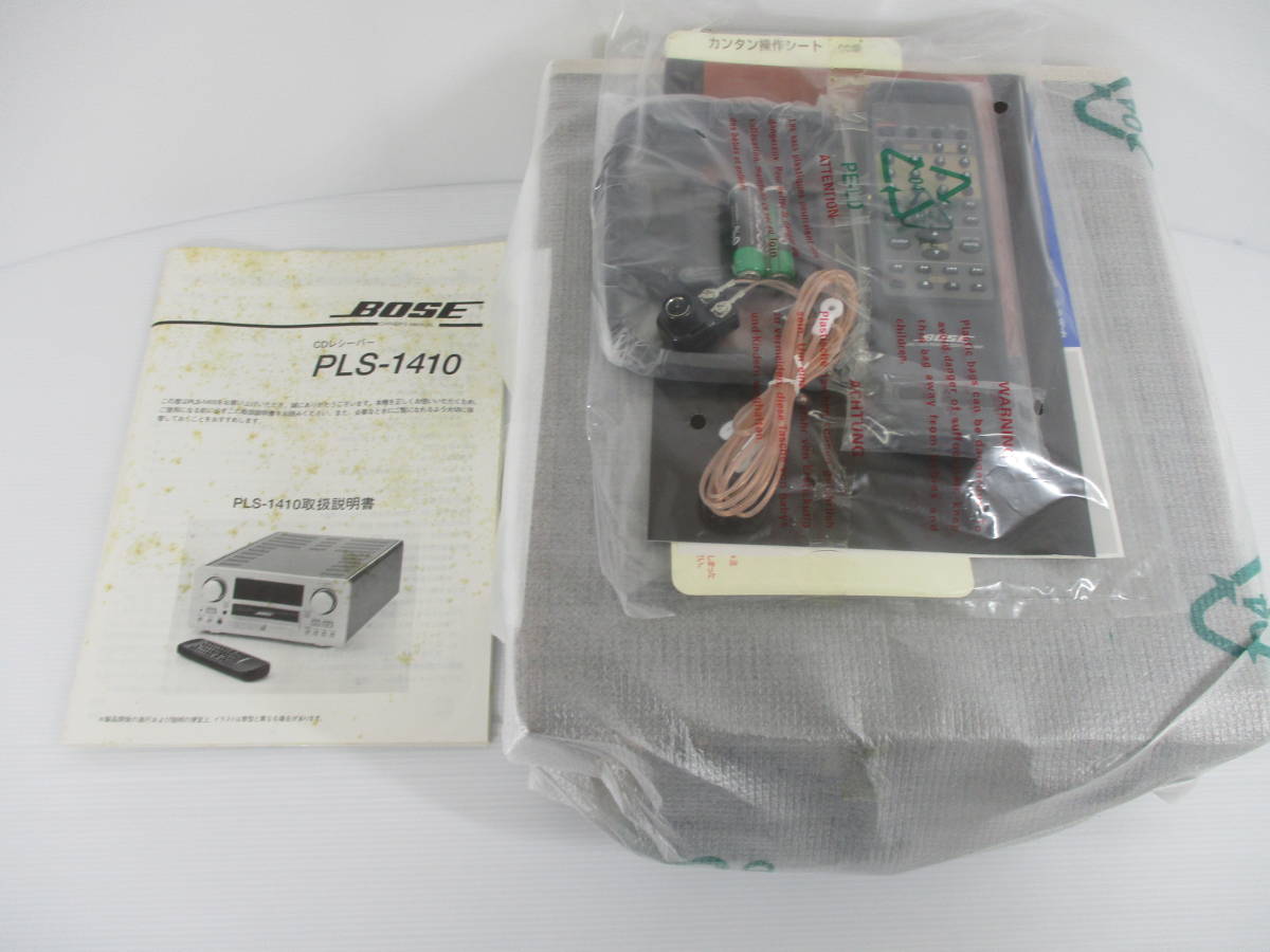 【ヴィンテージ家電買取】未使用 未開封品　BOSE ボーズ CDレシーバー PLS-1410 2001年製/相模原市緑区
