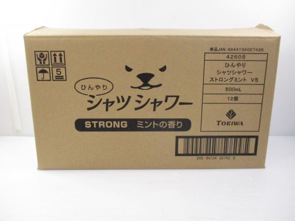 【生活用品買取】ときわ商会　ひんやりシャツシャワー/東京都中野区