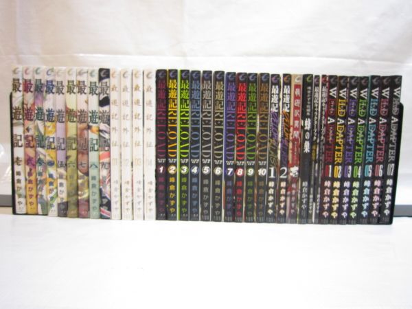 【漫画全巻セット買取】全巻初版　最遊記シリーズ + 峰倉かずや作品　計38冊 |横浜市南区