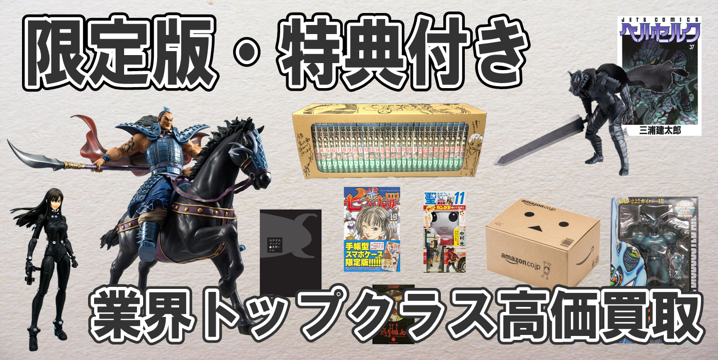 少年コミック 全巻セット - リサイクルショップMINATOKU 少年コミック 全巻セット - リサイクルショップMINATOKU
