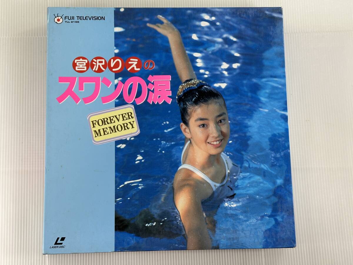 【LD｜レーザーディスク】フジテレビ　ドラマ　宮沢りえのスワンの涙 FOREVER MEMORY　BOX　TLL2166|最短即日出張買取