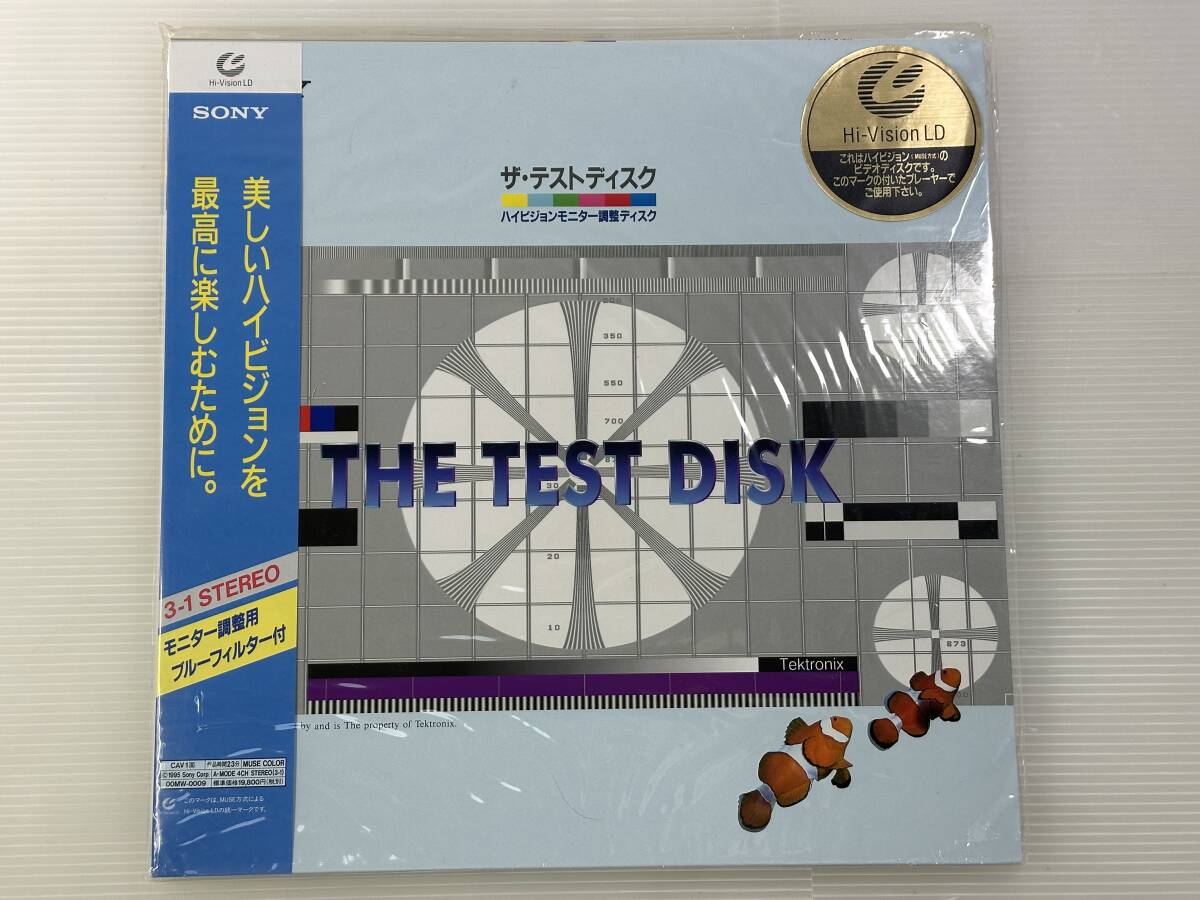 【買取実績｜LD買取】貴重盤【袋シール・帯付】Hi-Vision ハイビジョン SONY ザ・テストディスク レーザーディスク 00MW-0009 THE TEST DISK