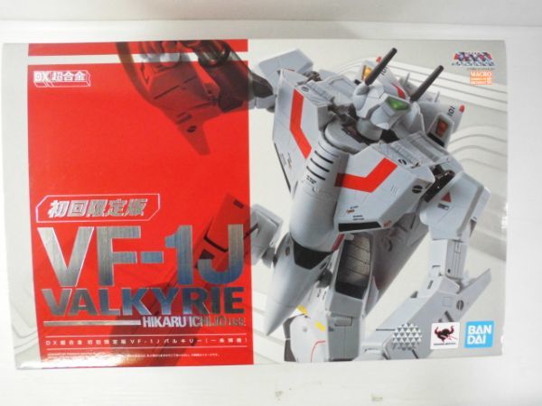 【フィギュア買取】DX超合金 VF-1J バルキリー(一条輝機) 初回限定版 「超時空要塞マクロス」｜相模原市南区