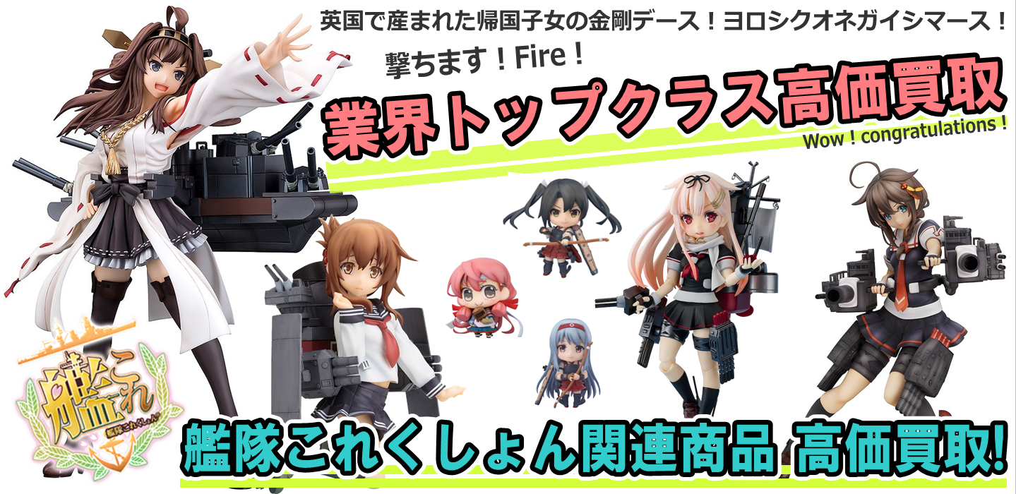 買取実績】フィギュア×超合金×ホットトイズ - リサイクル 買取実績】フィギュア×超合金×ホットトイズ - リサイクル