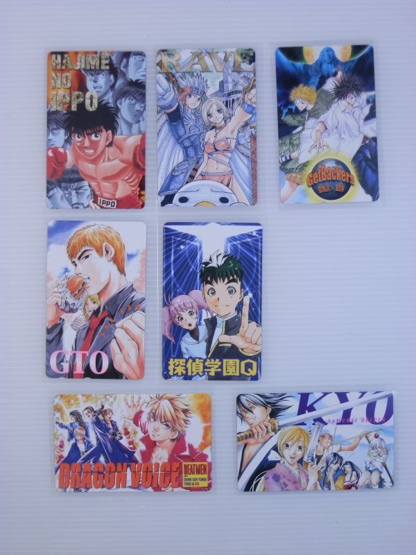 【金券買取】【講談社マガジン系漫画テレホンカード7枚セット】はじめの一歩/RAVE/ゲットバッカーズ/GTO/探偵学園Q/ドラゴンヴォイス/KYO｜東京都町田市