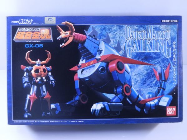 【超合金買取】バンダイ　超合金魂 GX-05 大空魔竜ガイキング/相模原市南区