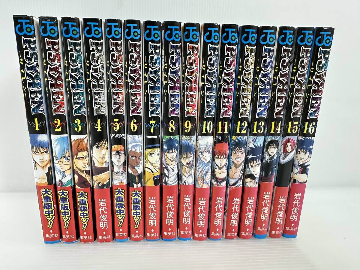 【相模原市緑区に出張買取致しました｜漫画買取】【完結｜全巻｜帯付｜良品】PSYREN - サイレン - 岩代俊明 全16巻
