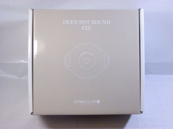 【調理器具買取】Vermicular（バーミキュラ）オーブンポットラウンド　22cm【ストーン】レシピブック付き　OVEN POT ROUND　＃22｜相模原市中央区