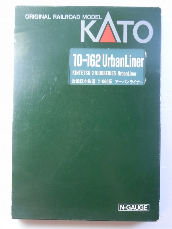 【鉄道模型買取】KATO Nゲージ 近鉄21000系 アーバンライナー 6両セット 10-162 ｜東京都町田市