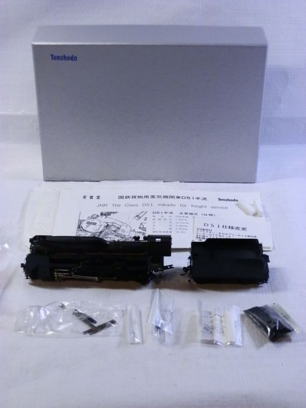 【鉄道模型買取】天賞堂/Tenshodo　国鉄/D51形蒸気機関車/半流/No.502/東京銀座　箱説付き｜相模原市中央区