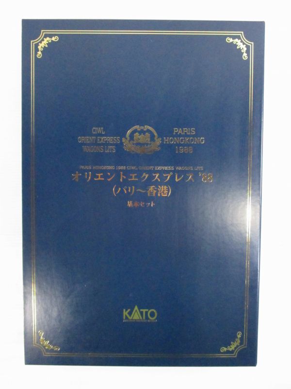 【鉄道模型買取】KATO（カトー）10-1230 オリエントエクスプレス’88 （パリ-香港）8両基本セット/相模原市南区