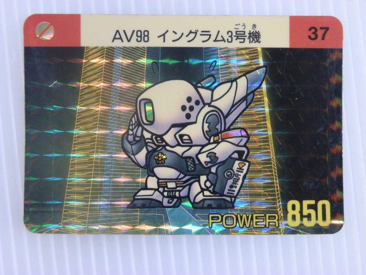 トレカ・カードダス買取】機動警察パトレイバー AV-X0 零式 AV98 トレカ・カードダス買取】機動警察パトレイバー AV-X0 零式 AV98