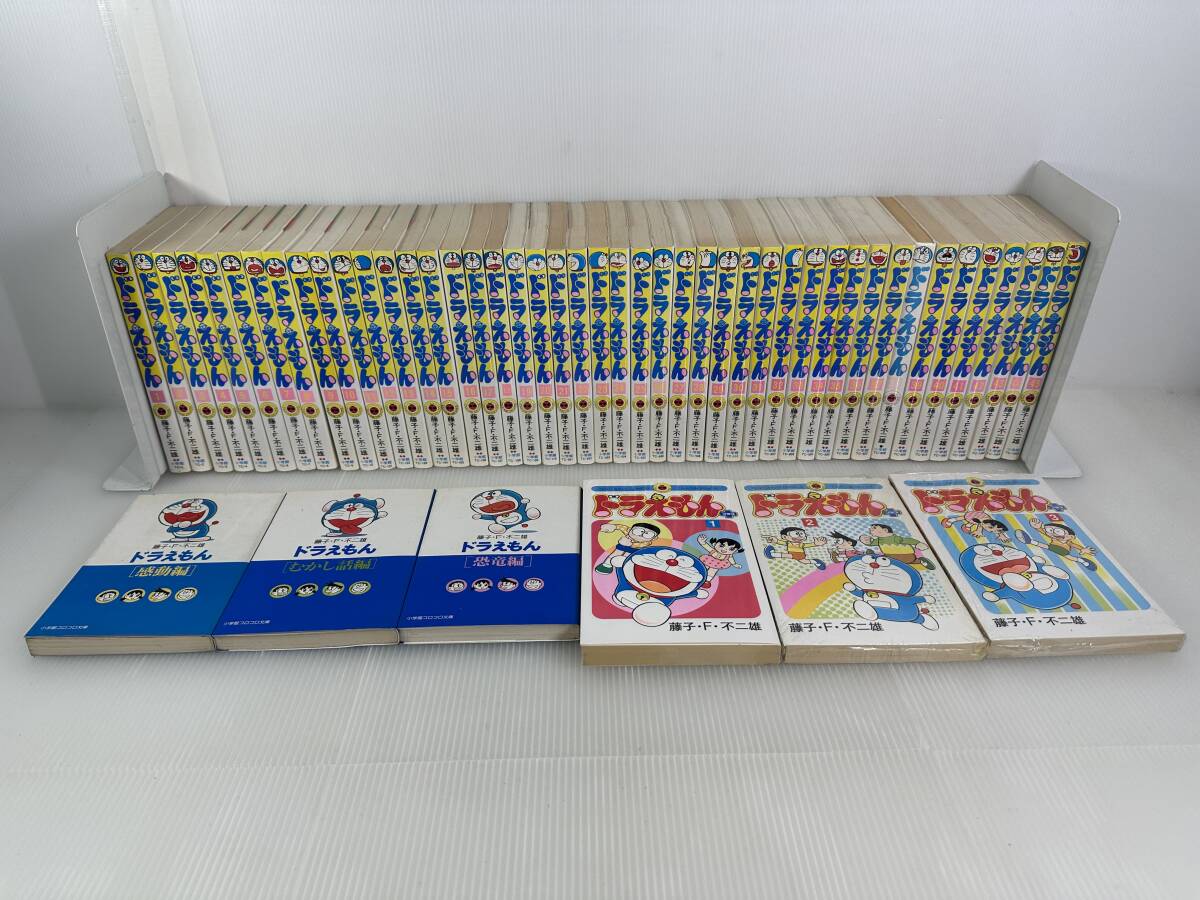 【全巻セット】ドラえもん　全45巻セット　＋　関連本6冊セット　藤子・F・不二雄|最短即日出張買取