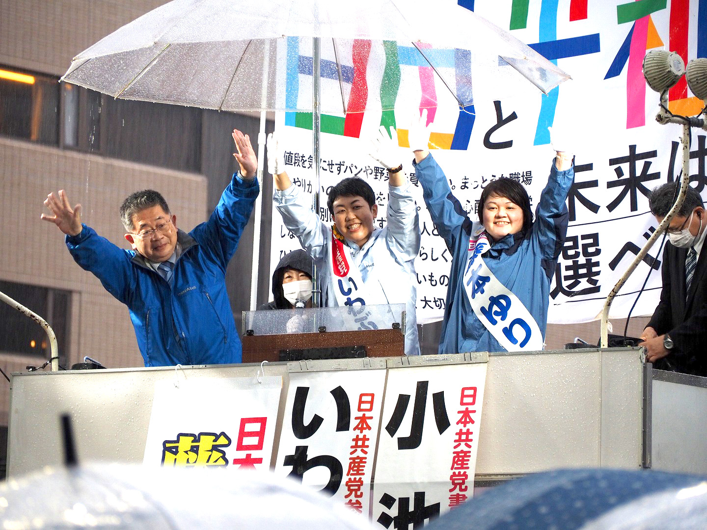 共産党を伸ばし、賃金上がる国に 青森・岩手・秋田　小池書記局長が訴え