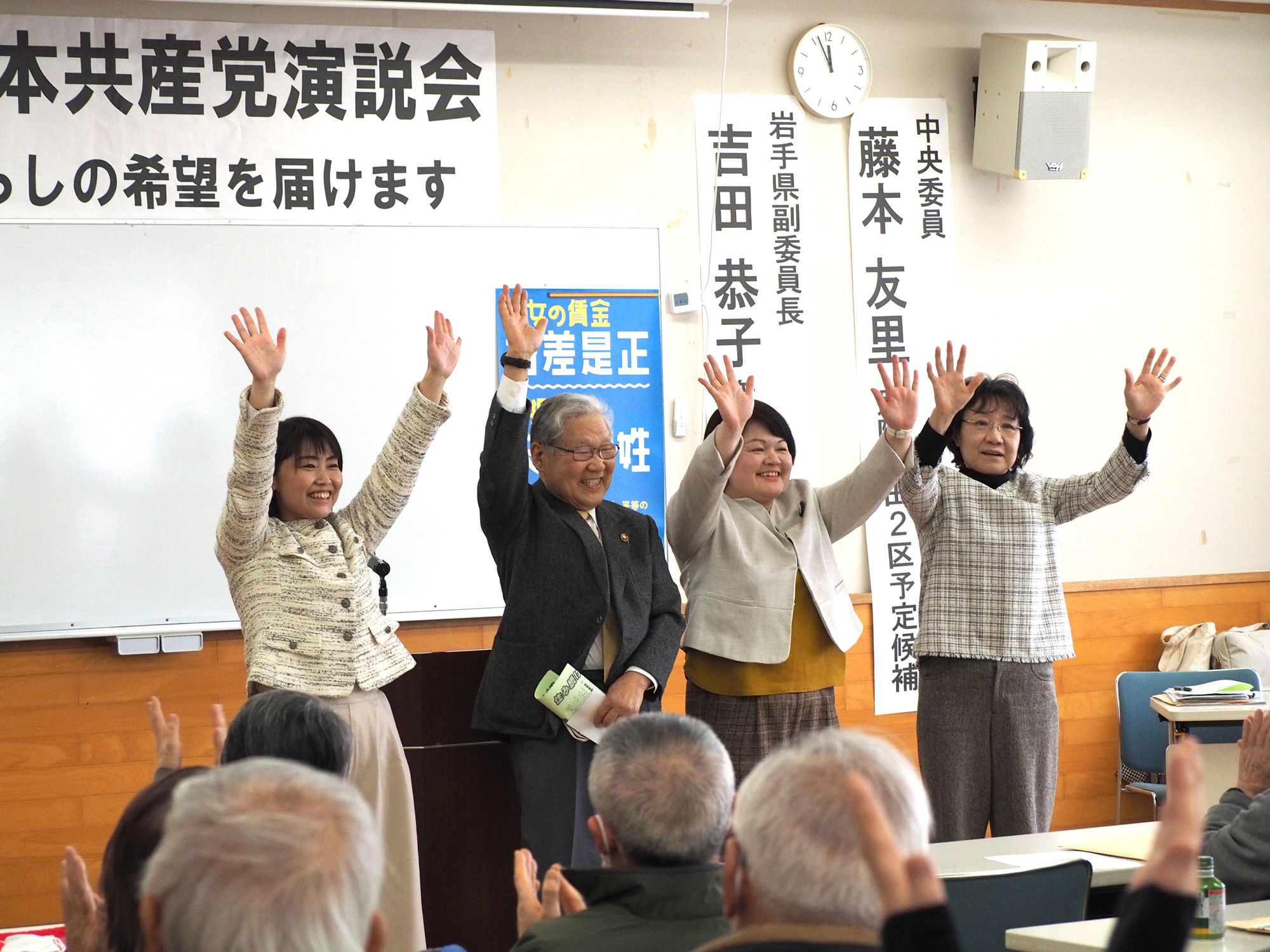 東北の宝の議席守る　吉田比例候補迎え演説会