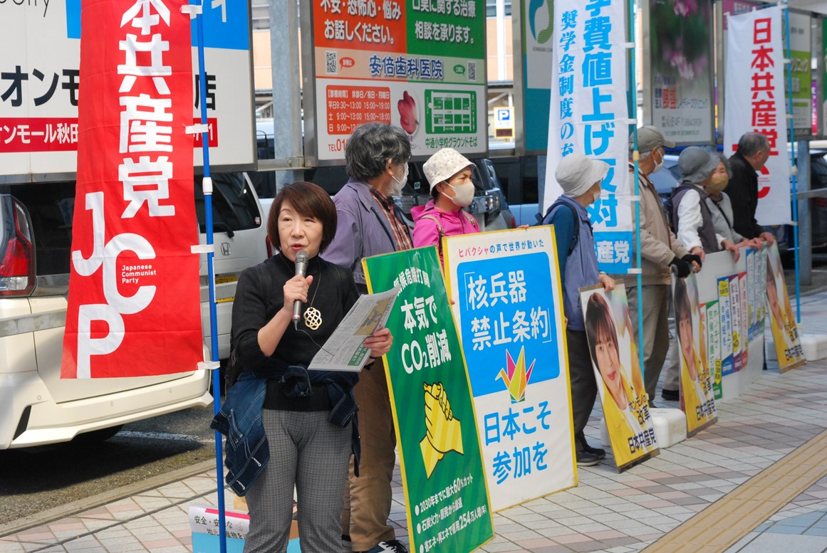 市民の声　政治に届ける　秋田県党女性後援会が対話　要求アンケートで