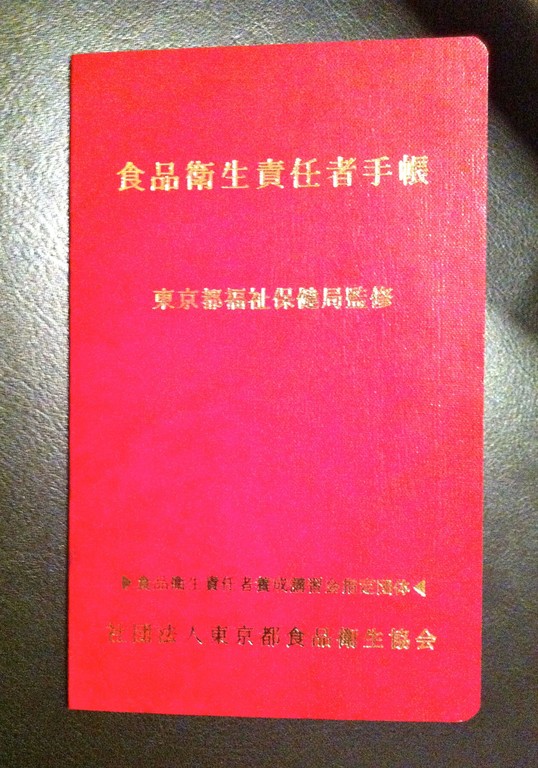 衛生 者 食品 責任