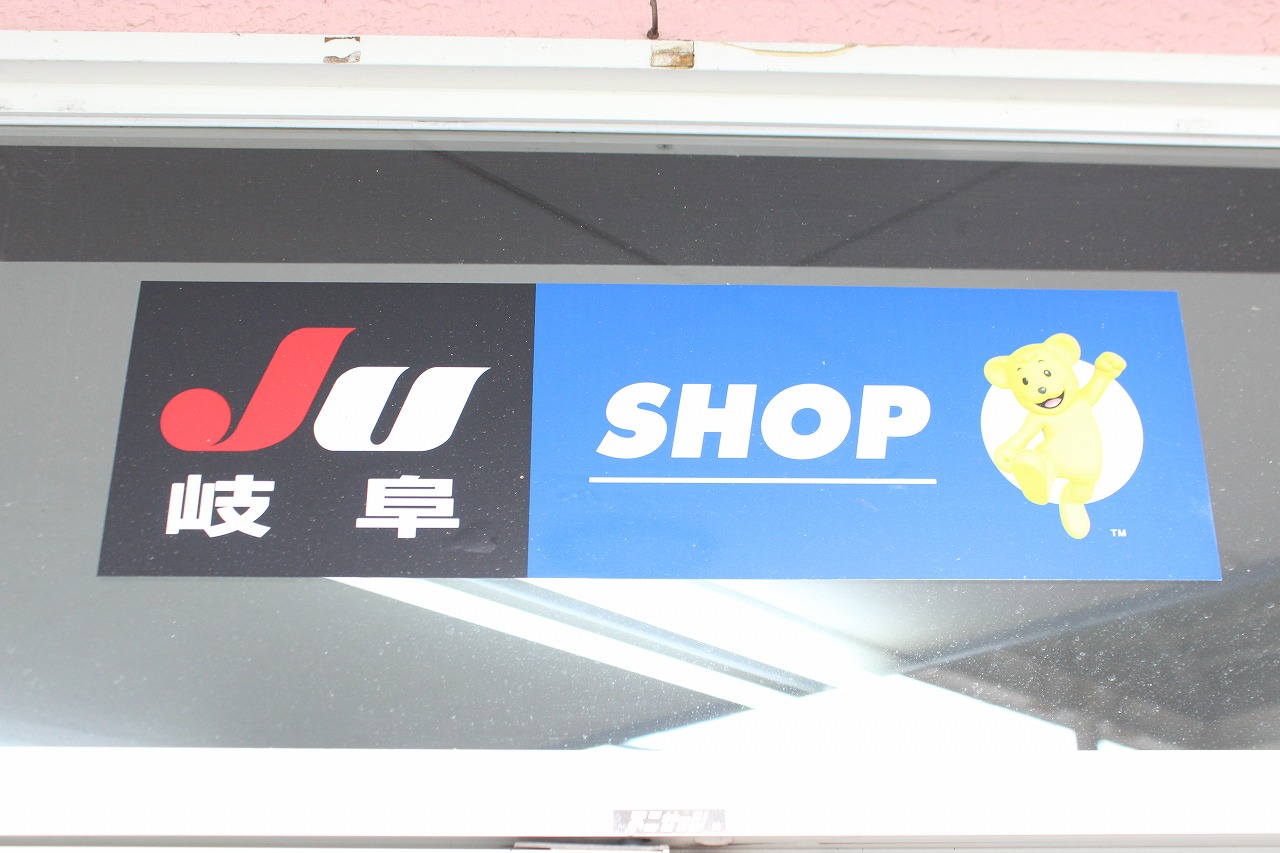 弊社はJU岐阜の適正販売店。品質の高い中古車はこのマークのお店で！