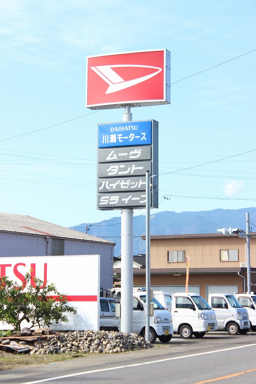 303号沿いのダイハツのポールが目印！信号機「消防本部」スグ！！