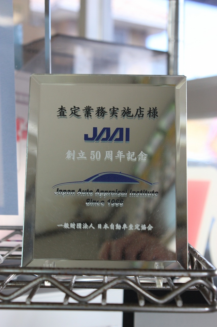 弊社には中古車販売士の資格を取ったスタッフがいます。中古車を購入する時に様々なお悩み・ご相談にお応えいたします。