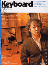 キーボード・マガジン 2006年2月号