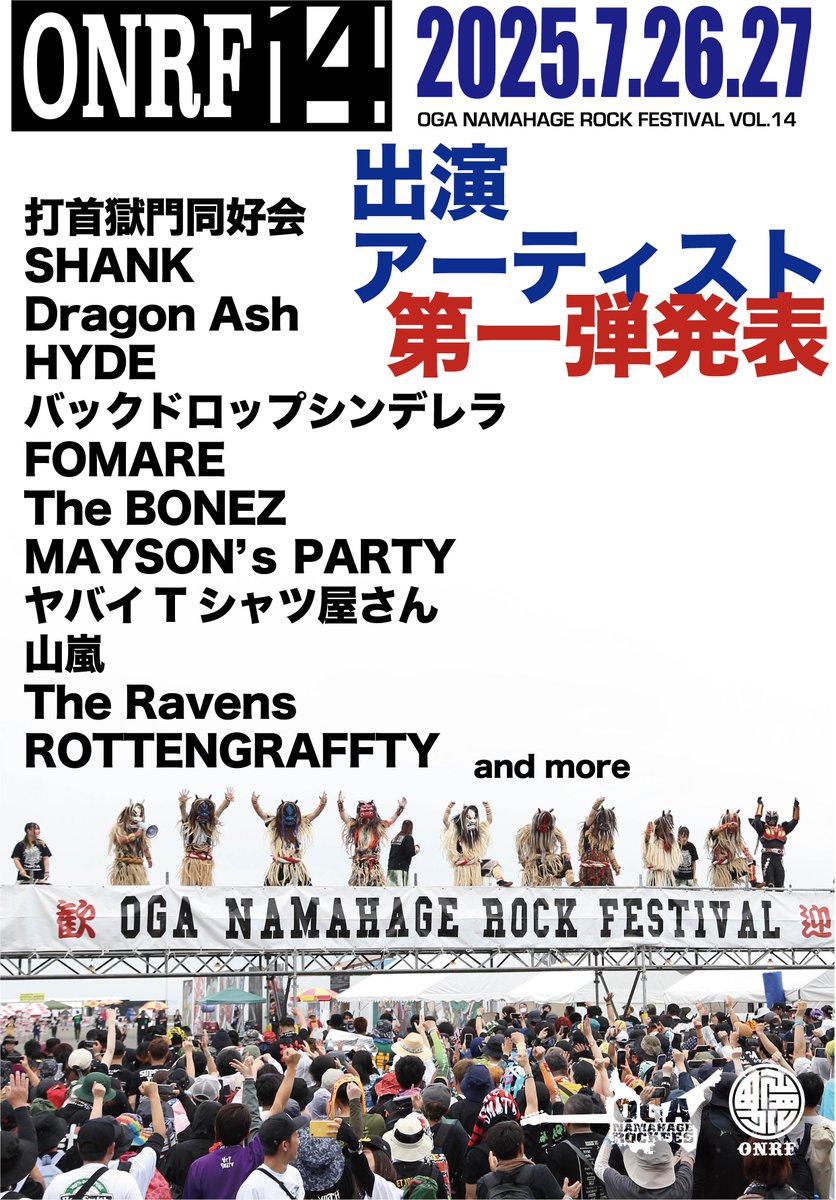 The Ravens『OGA NAMAHAGE ROCK FESTIVAL VOL.14』2025.07.26