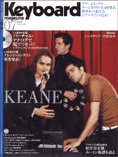 キーボード・マガジン 2006年7月号