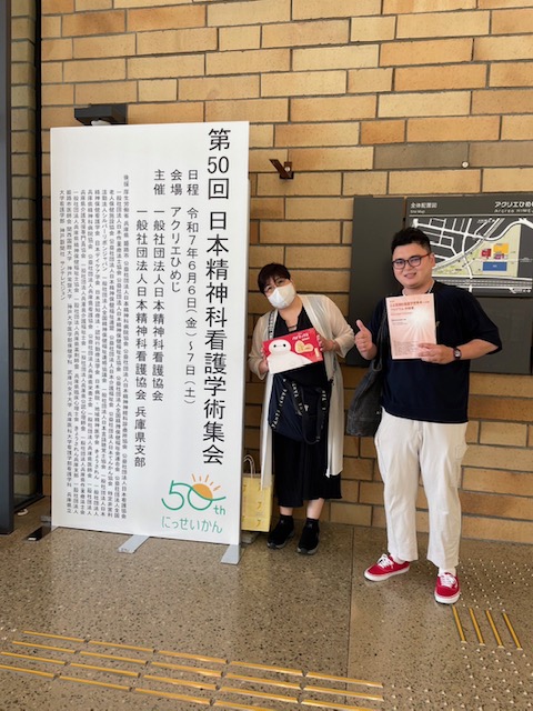 学会に参加してます。