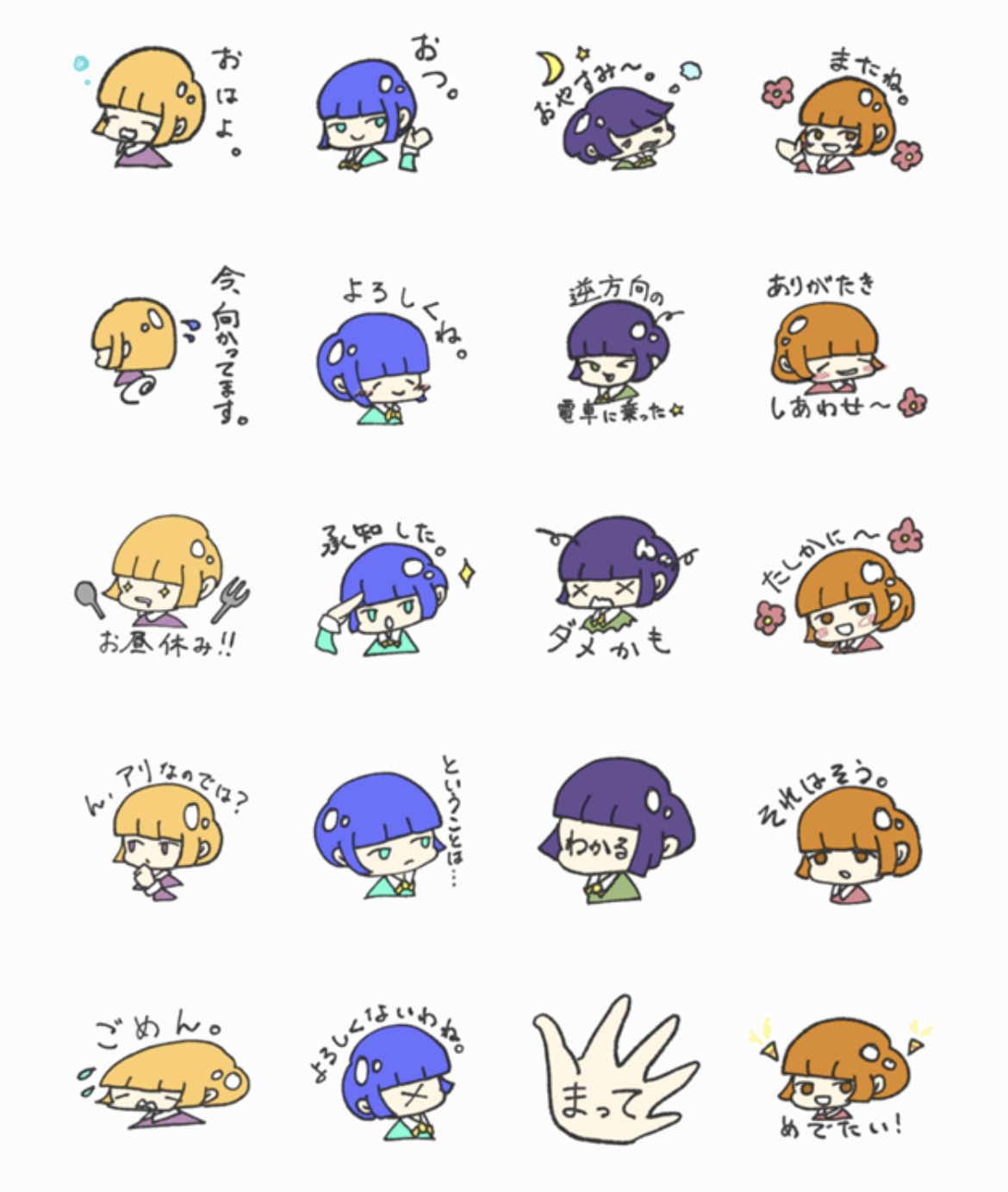 LINEスタンプの中身 その１