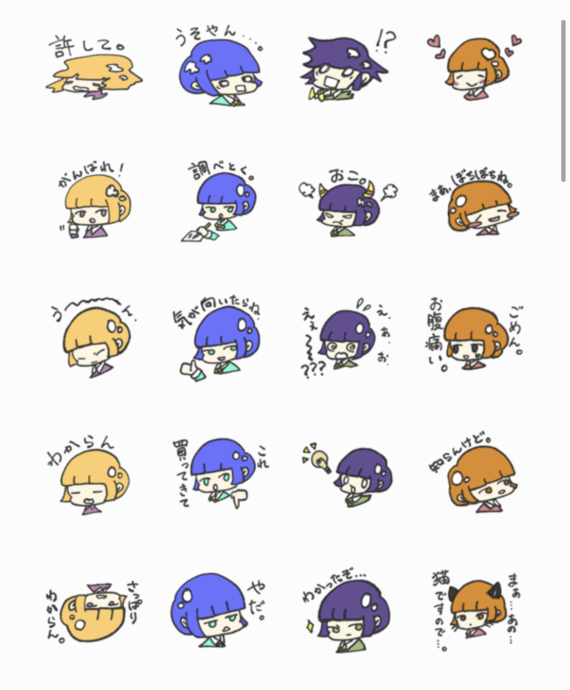 LINEスタンプの中身 その２