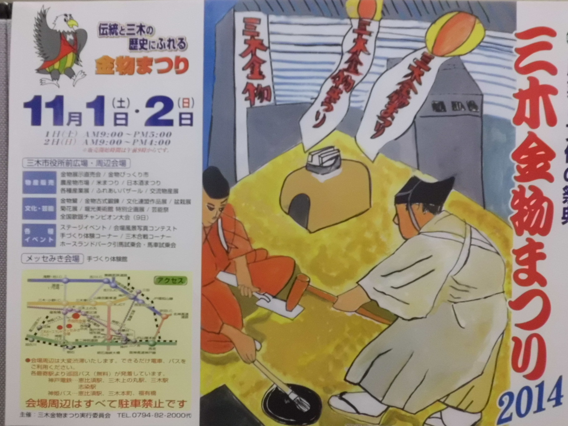 三木金物まつり14 タイル工具世界先進メーカーの石井超硬工具製作所