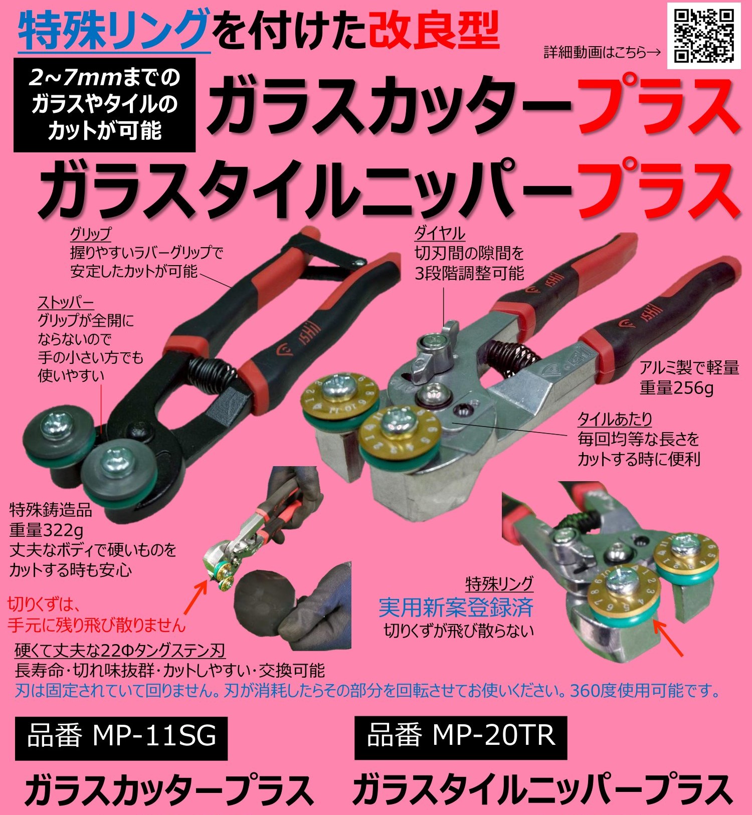 新製品紹介 - タイル工具世界先進メーカーの石井超硬工具製作所 新製品紹介 - タイル工具世界先進メーカーの石井超硬工具製作所