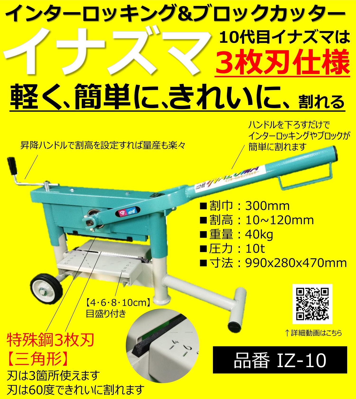 石井様さ専用 新製品紹介 - タイル工具世界先進メーカーの石井超硬工具製作所