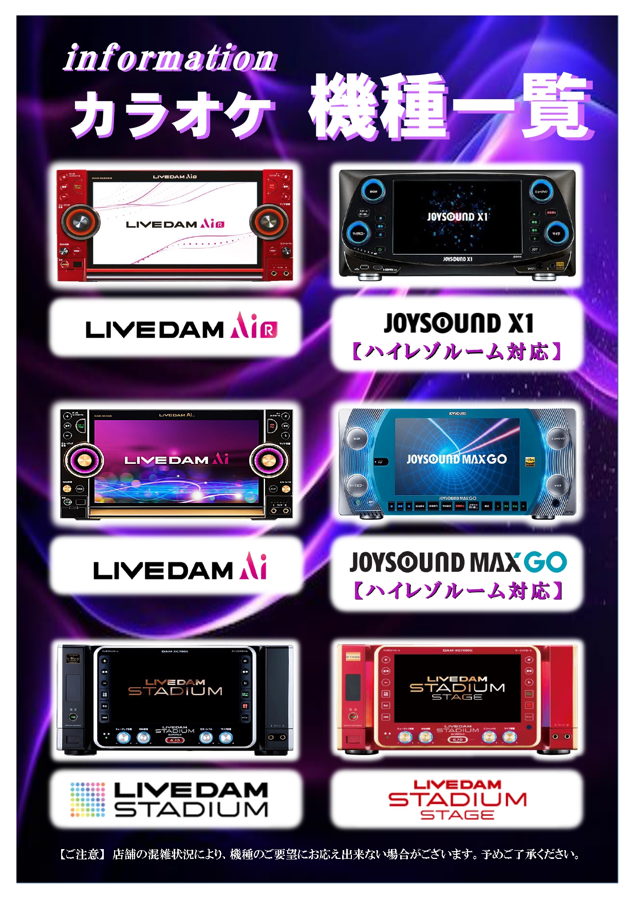 広島でカラオケするならMISKARA PLUS - ミスカラプラス宇品本店